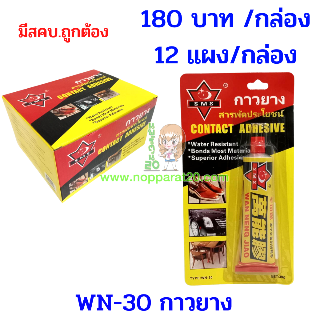 ขายส่งทุกอย่าง20,ทุกอย่าง20,ขายส่ง20,นพรัตน์20,แฟรนไชต์20,แฟรนไชส์20