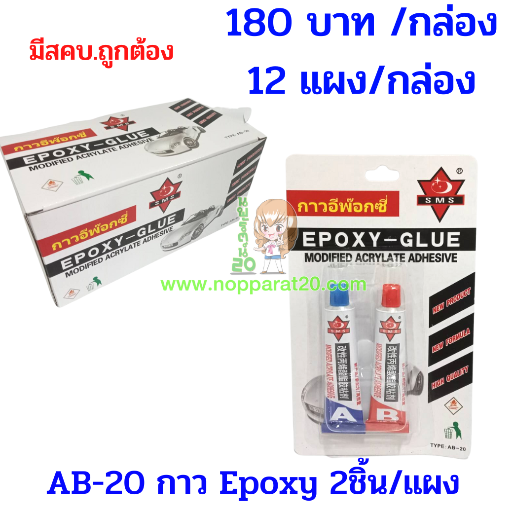 ขายส่งทุกอย่าง20,ทุกอย่าง20,ขายส่ง20,นพรัตน์20,แฟรนไชต์20,แฟรนไชส์20