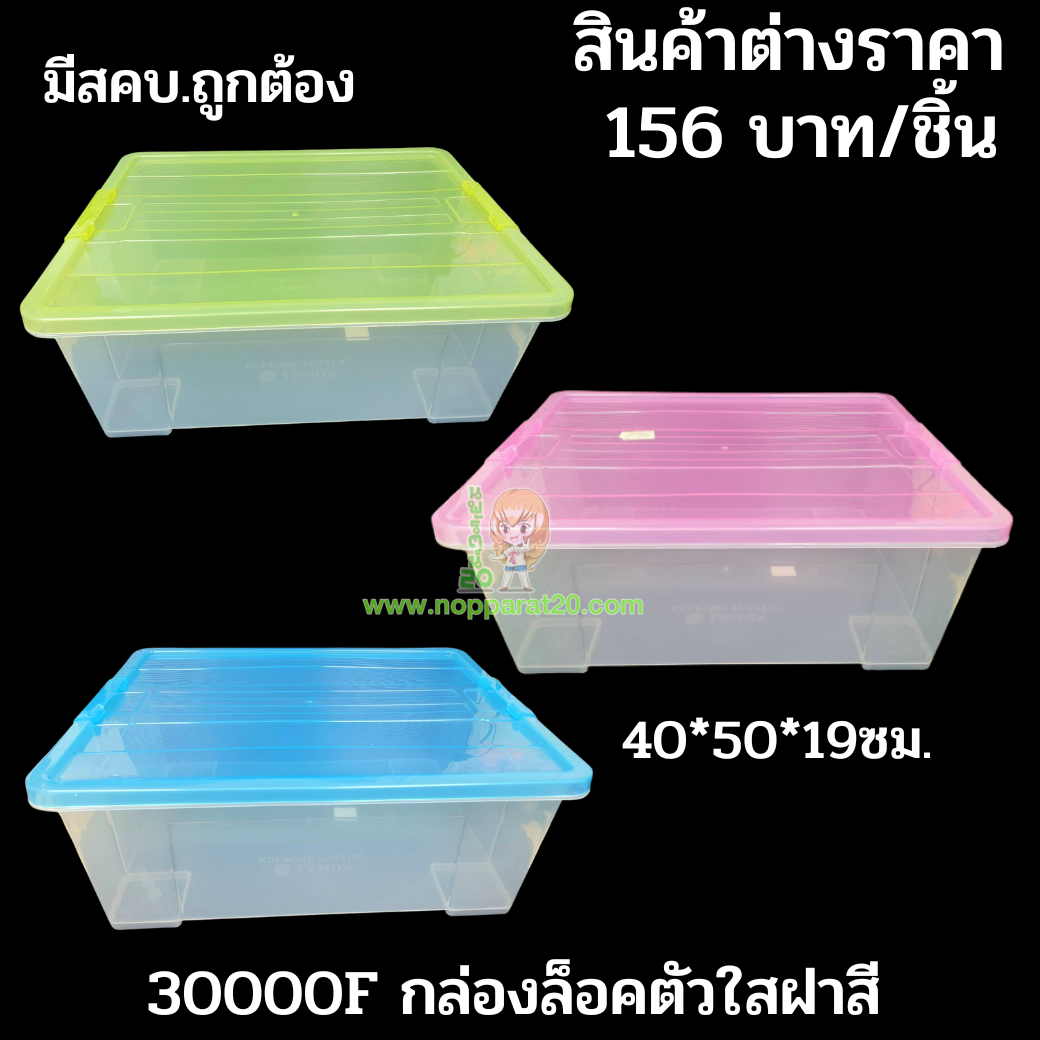 ขายส่งทุกอย่าง20,ทุกอย่าง20,ขายส่ง20,นพรัตน์20,แฟรนไชต์20,แฟรนไชส์20