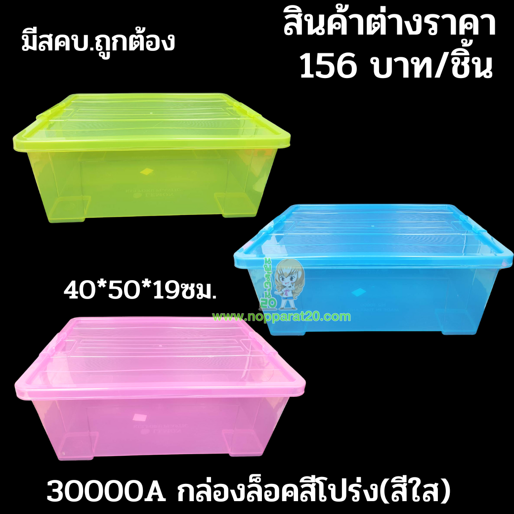 ขายส่งทุกอย่าง20,ทุกอย่าง20,ขายส่ง20,นพรัตน์20,แฟรนไชต์20,แฟรนไชส์20