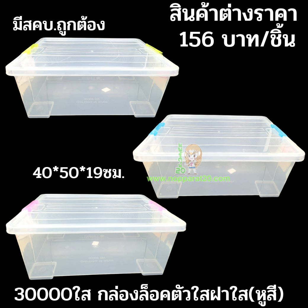 ขายส่งทุกอย่าง20,ทุกอย่าง20,ขายส่ง20,นพรัตน์20,แฟรนไชต์20,แฟรนไชส์20