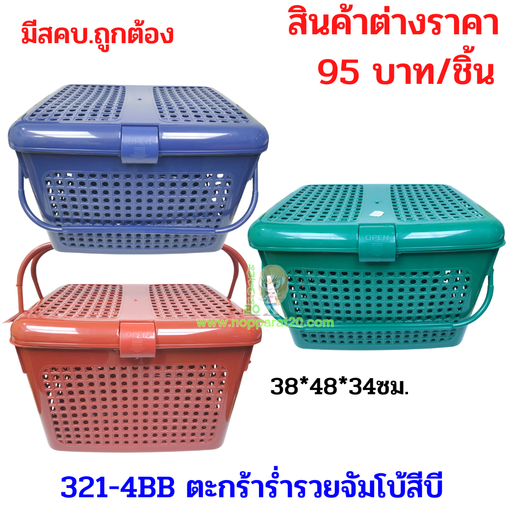 ขายส่งทุกอย่าง20,ทุกอย่าง20,ขายส่ง20,นพรัตน์20,แฟรนไชต์20,แฟรนไชส์20