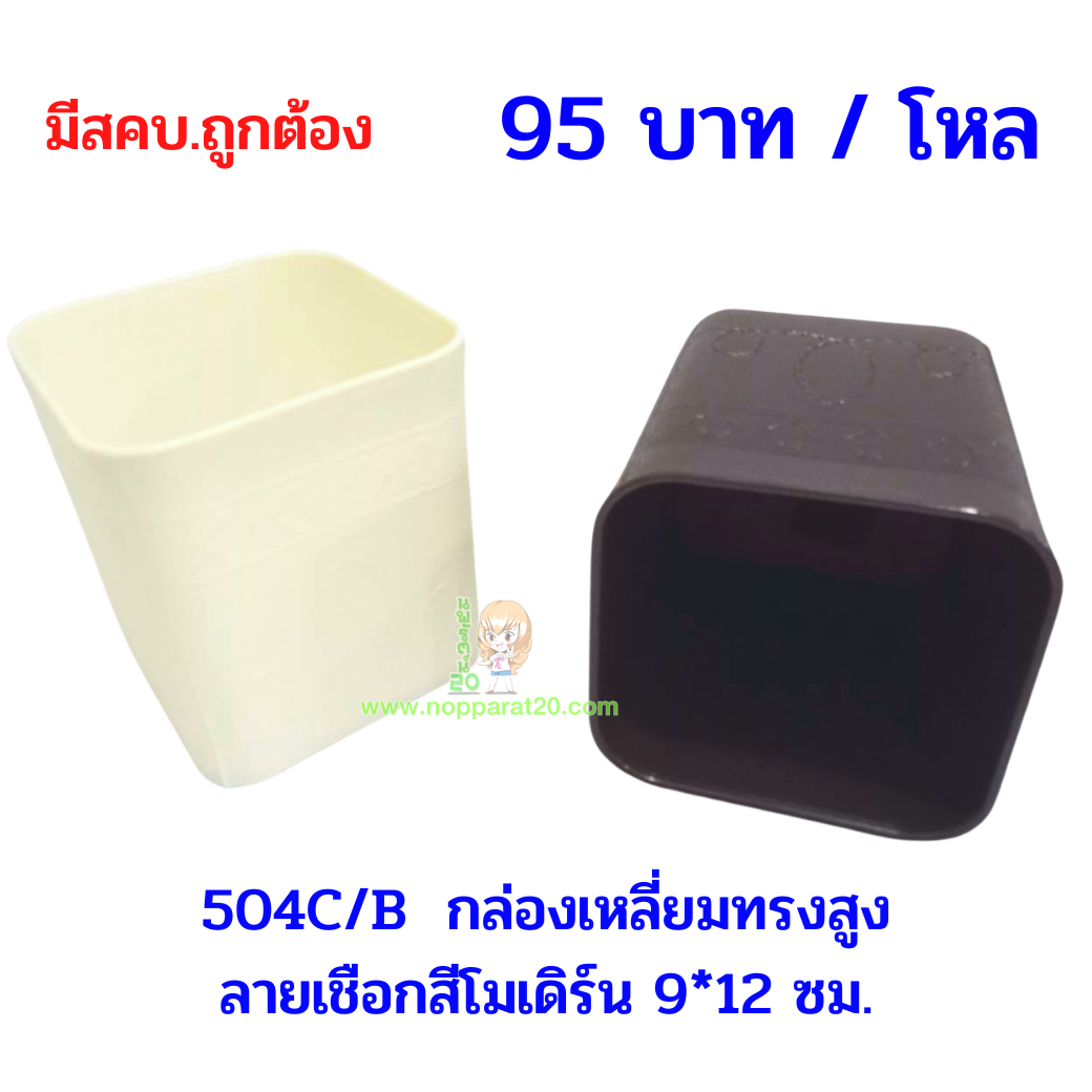 ขายส่งทุกอย่าง20,ทุกอย่าง20,ขายส่ง20,นพรัตน์20,แฟรนไชต์20,แฟรนไชส์20
