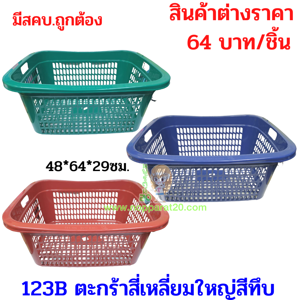 ขายส่งทุกอย่าง20,ทุกอย่าง20,ขายส่ง20,นพรัตน์20,แฟรนไชต์20,แฟรนไชส์20