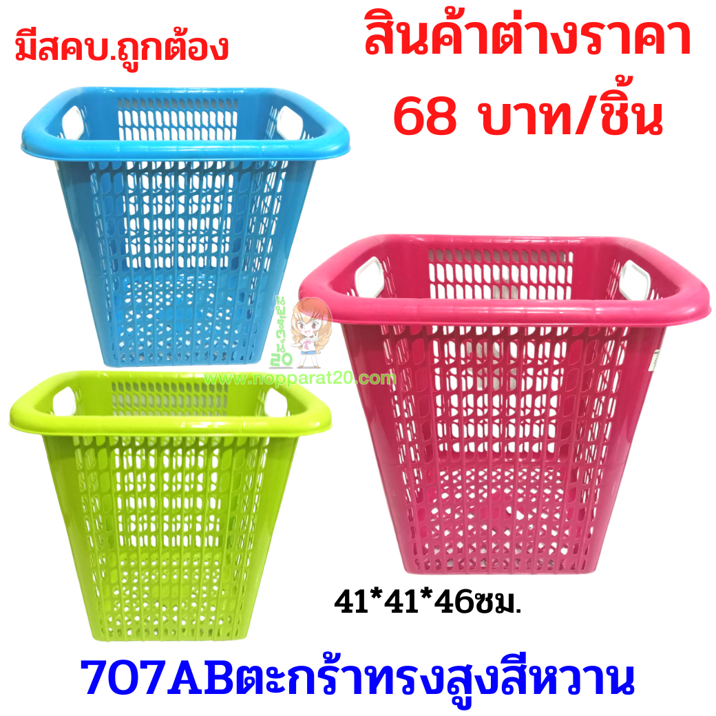 ขายส่งทุกอย่าง20,ทุกอย่าง20,ขายส่ง20,นพรัตน์20,แฟรนไชต์20,แฟรนไชส์20