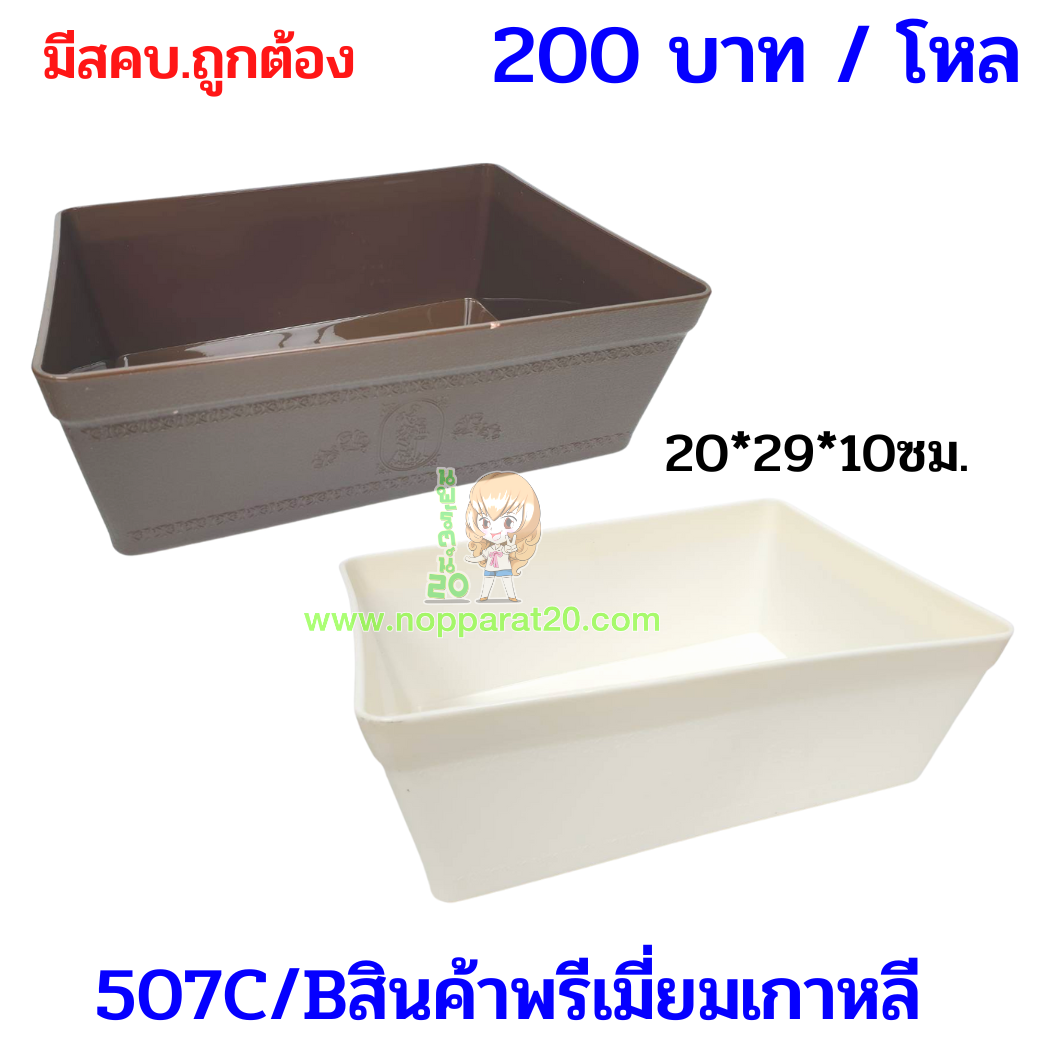 ขายส่งทุกอย่าง20,ทุกอย่าง20,ขายส่ง20,นพรัตน์20,แฟรนไชต์20,แฟรนไชส์20
