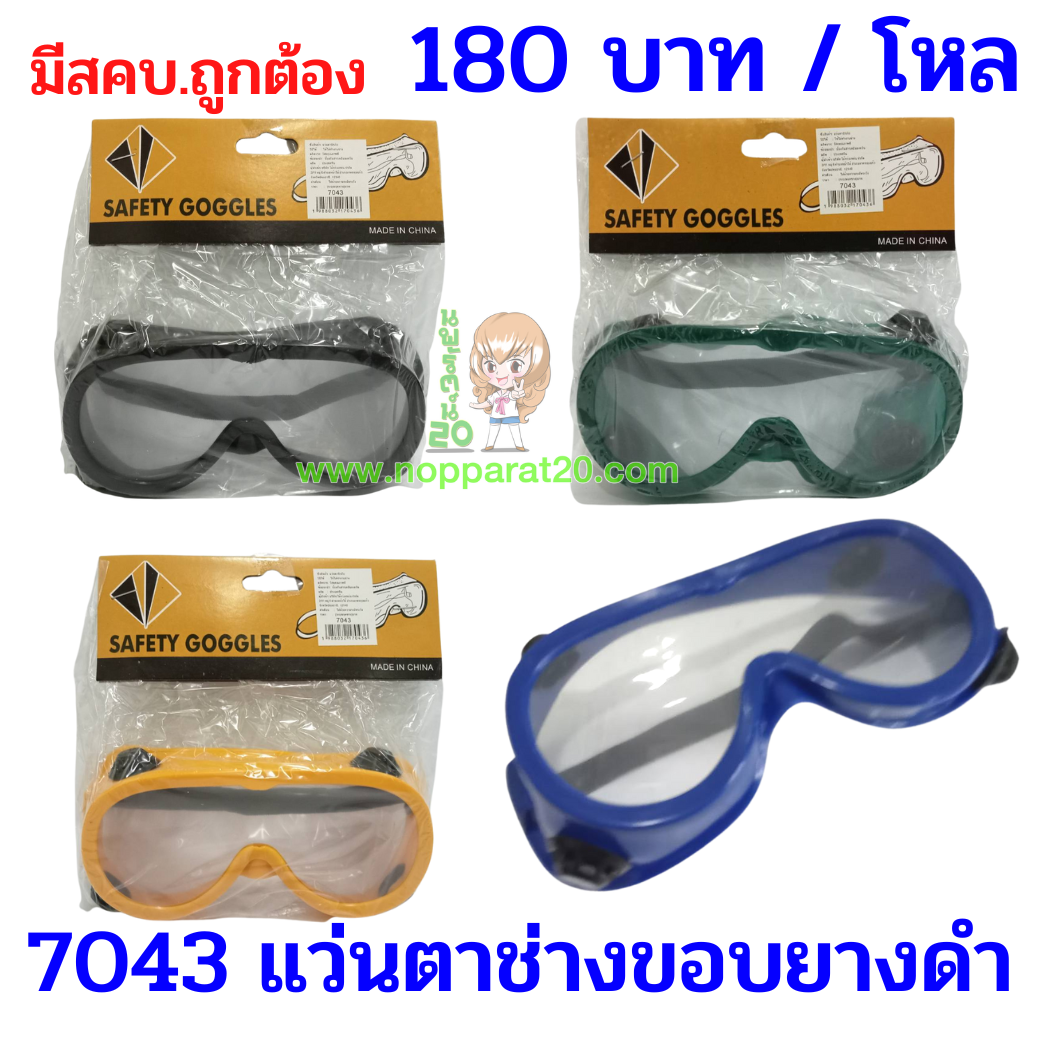 ขายส่งทุกอย่าง20,ทุกอย่าง20,ขายส่ง20,นพรัตน์20,แฟรนไชต์20,แฟรนไชส์20