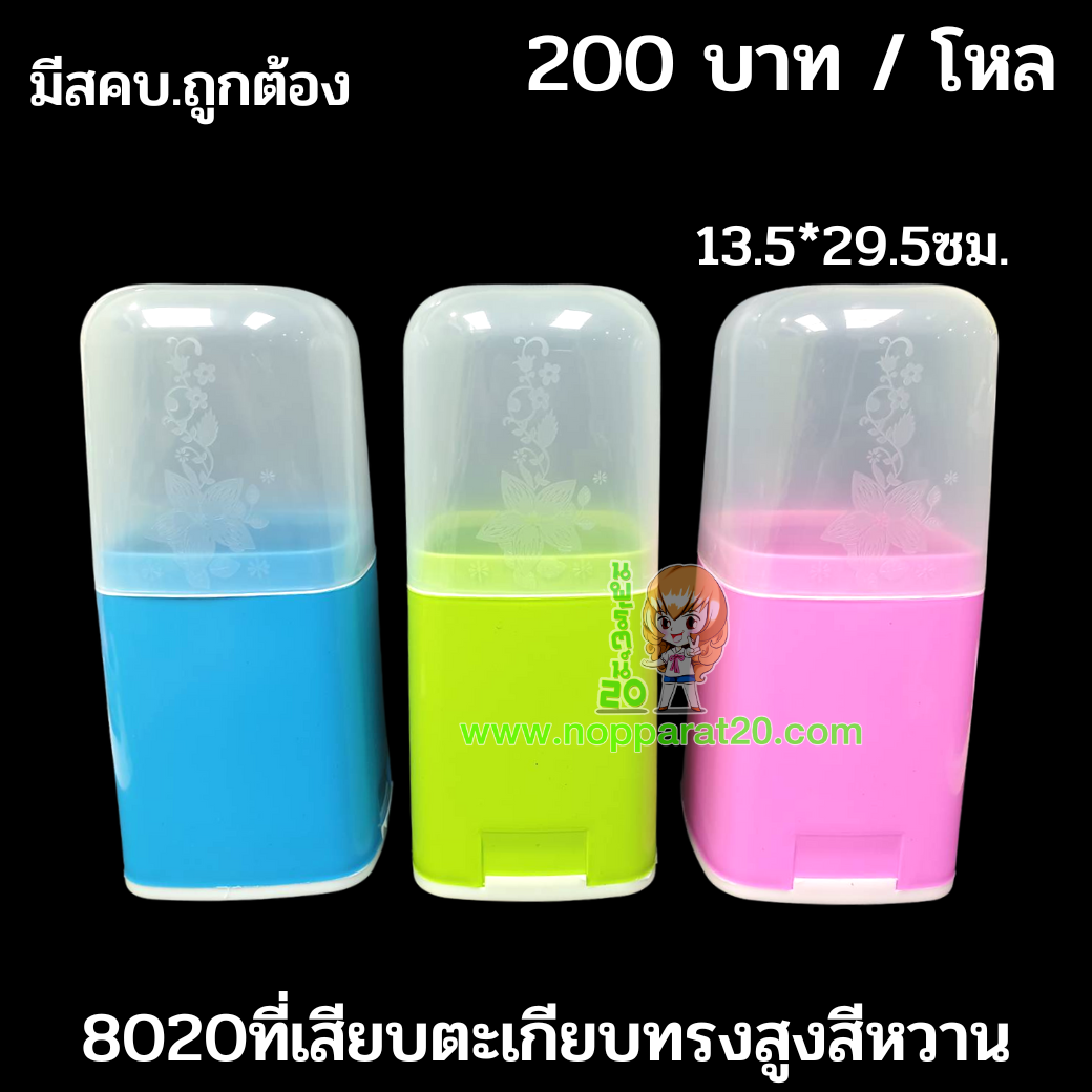 ขายส่งทุกอย่าง20,ทุกอย่าง20,ขายส่ง20,นพรัตน์20,แฟรนไชต์20,แฟรนไชส์20