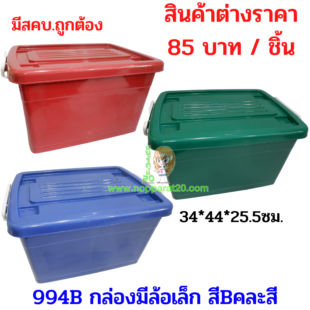 ขายส่งทุกอย่าง20,ทุกอย่าง20,ขายส่ง20,นพรัตน์20,แฟรนไชต์20,แฟรนไชส์20