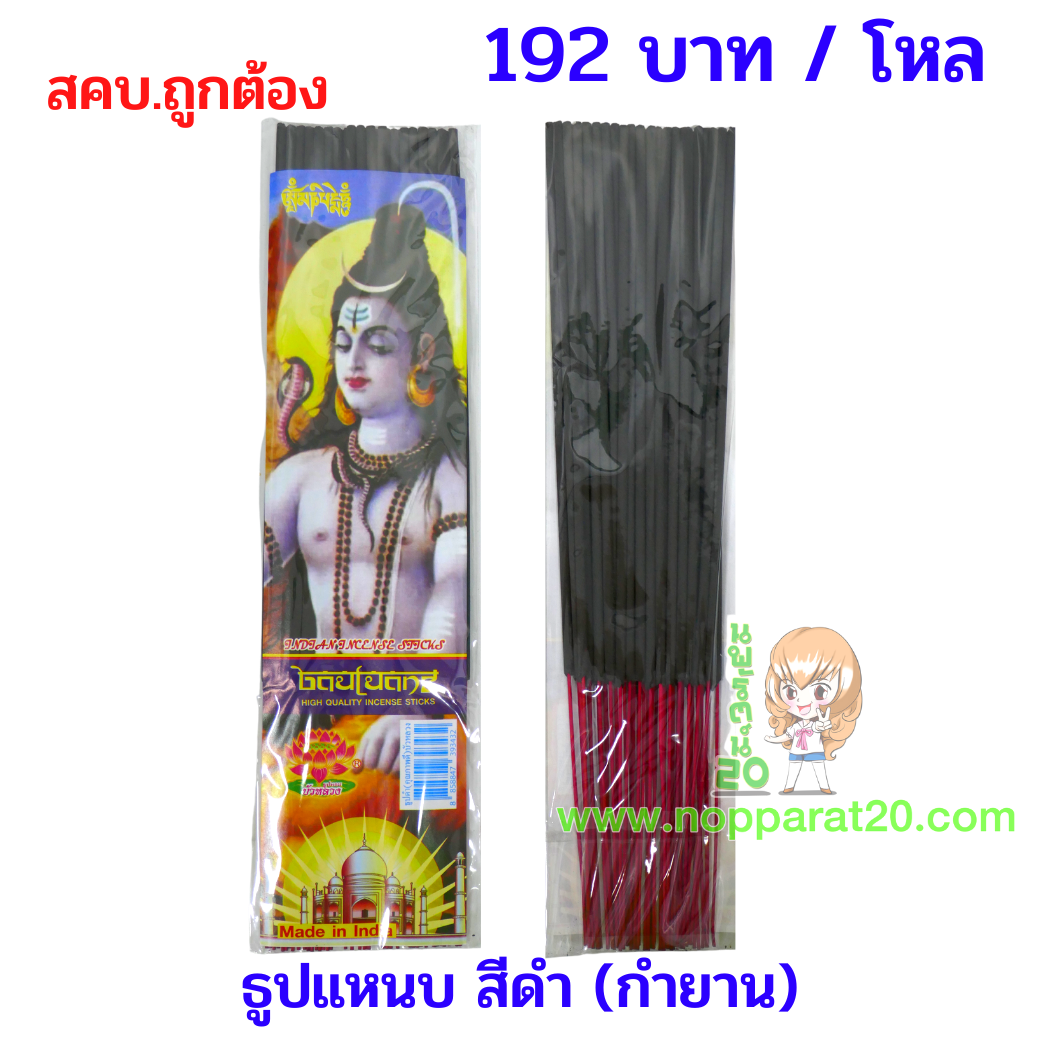 ขายส่งทุกอย่าง20,ทุกอย่าง20,ขายส่ง20,นพรัตน์20,แฟรนไชต์20,แฟรนไชส์20