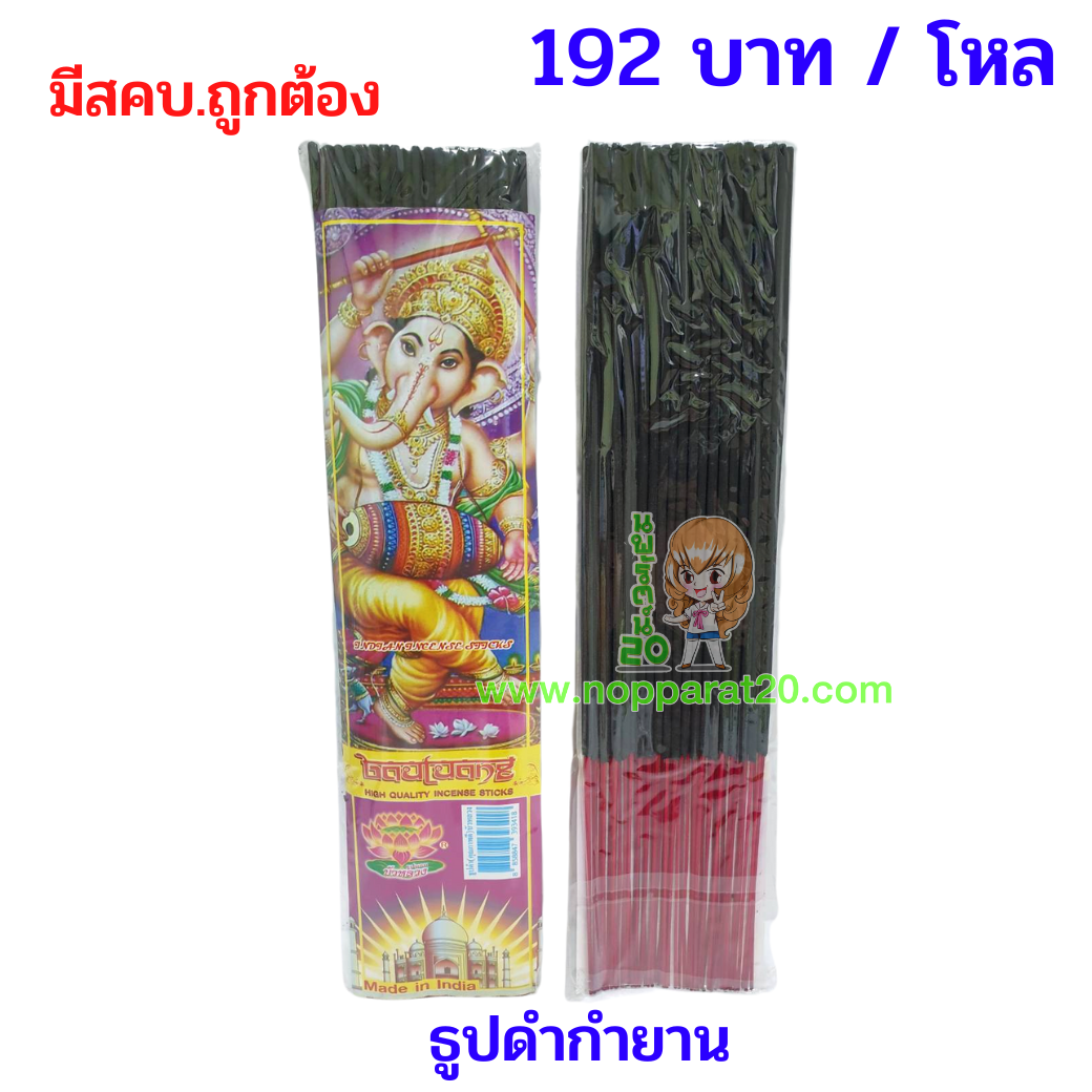 ขายส่งทุกอย่าง20,ทุกอย่าง20,ขายส่ง20,นพรัตน์20,แฟรนไชต์20,แฟรนไชส์20