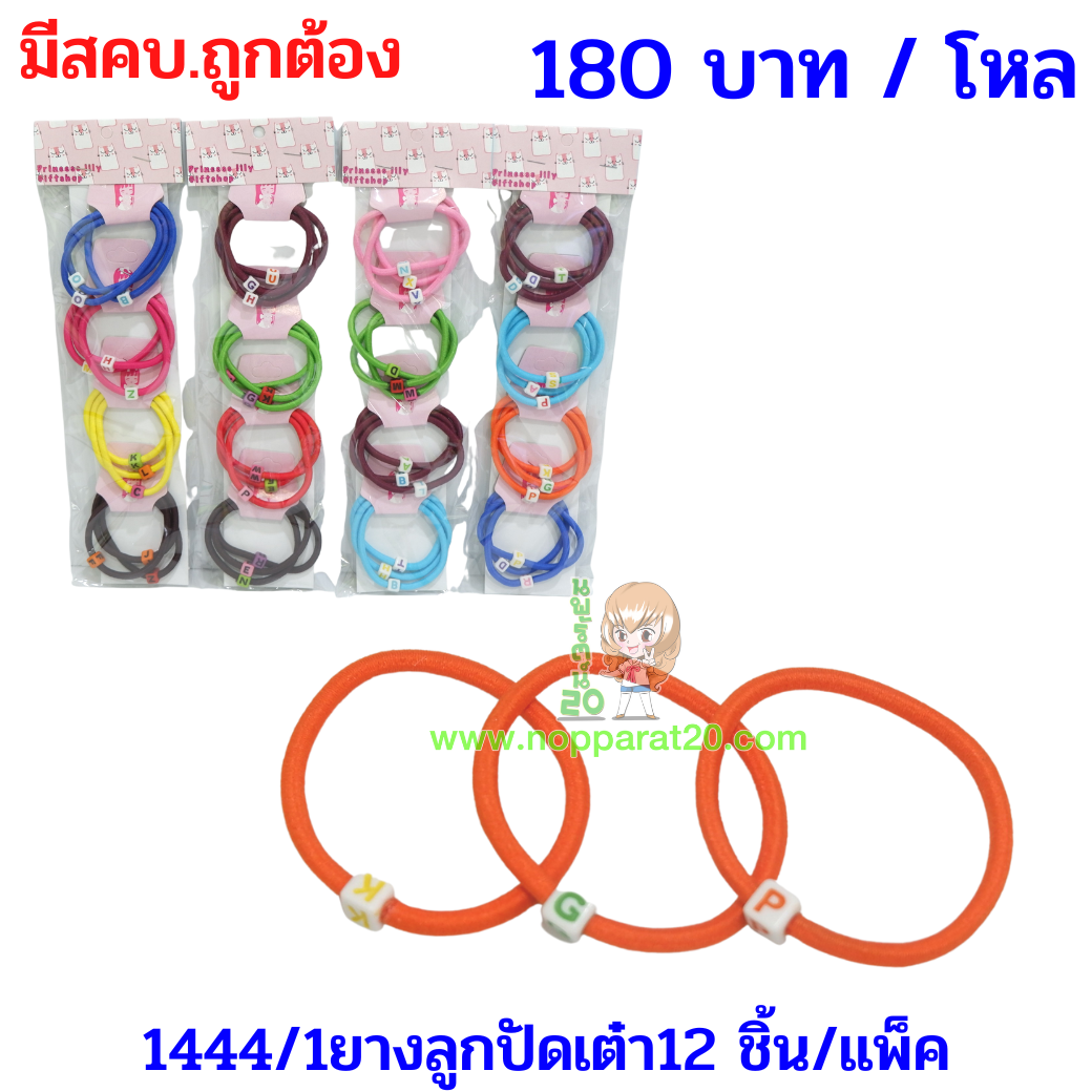 ขายส่งทุกอย่าง20,ทุกอย่าง20,ขายส่ง20,นพรัตน์20,แฟรนไชต์20,แฟรนไชส์20