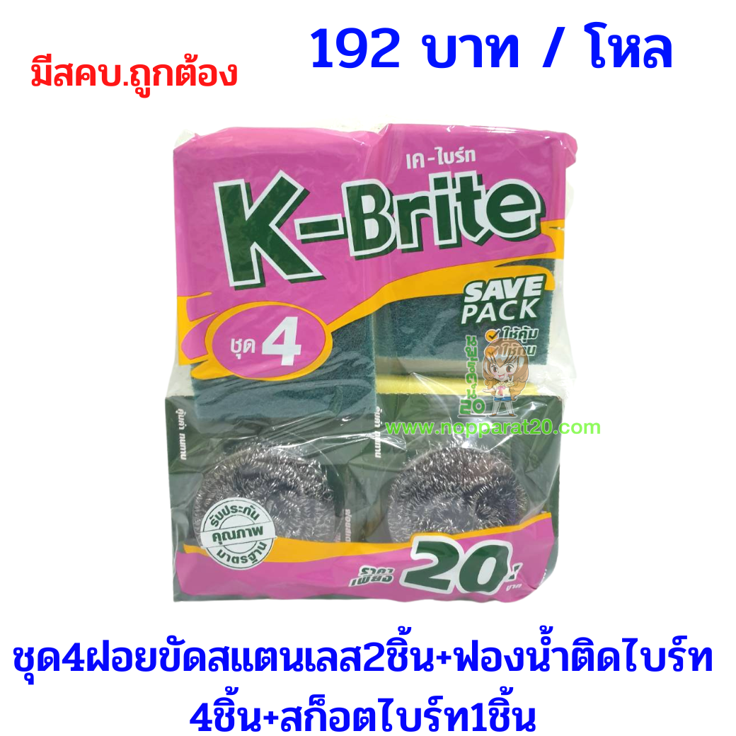 ขายส่งทุกอย่าง20,ทุกอย่าง20,ขายส่ง20,นพรัตน์20,แฟรนไชต์20,แฟรนไชส์20