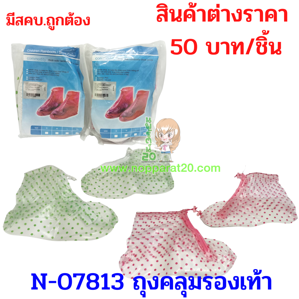 ขายส่งทุกอย่าง20,ทุกอย่าง20,ขายส่ง20,นพรัตน์20,แฟรนไชต์20,แฟรนไชส์20