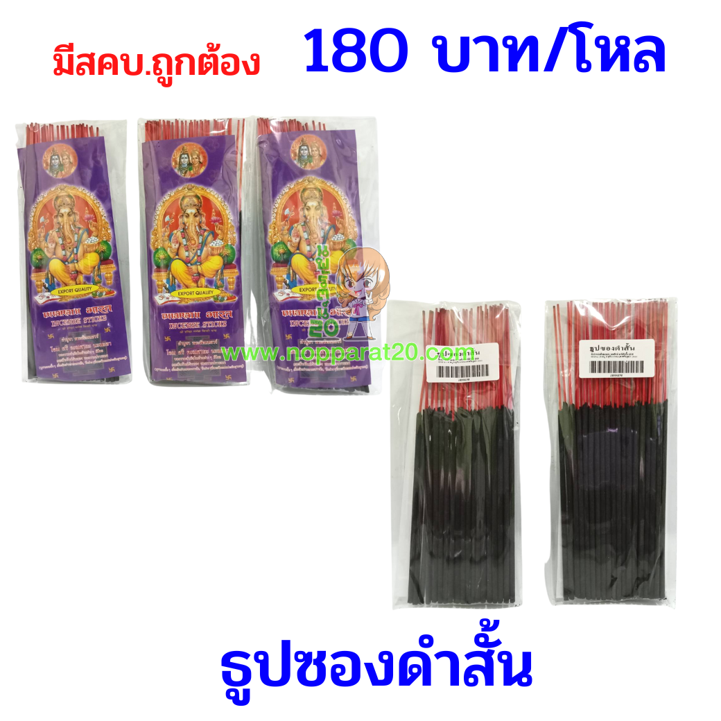 ขายส่งทุกอย่าง20,ทุกอย่าง20,ขายส่ง20,นพรัตน์20,แฟรนไชต์20,แฟรนไชส์20