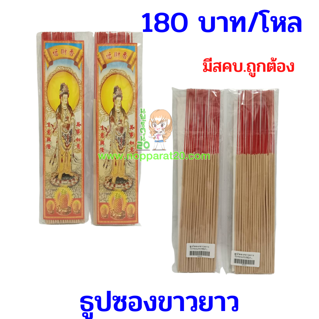 ขายส่งทุกอย่าง20,ทุกอย่าง20,ขายส่ง20,นพรัตน์20,แฟรนไชต์20,แฟรนไชส์20