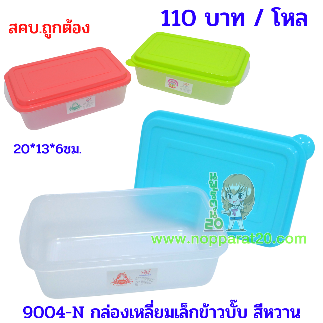 ขายส่งทุกอย่าง20,ทุกอย่าง20,ขายส่ง20,นพรัตน์20,แฟรนไชต์20,แฟรนไชส์20