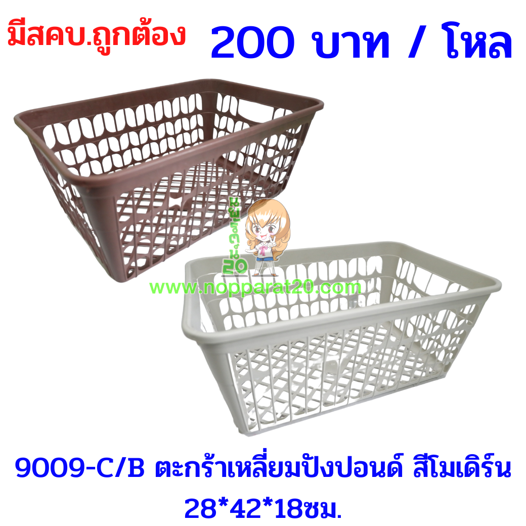 ขายส่งทุกอย่าง20,ทุกอย่าง20,ขายส่ง20,นพรัตน์20,แฟรนไชต์20,แฟรนไชส์20