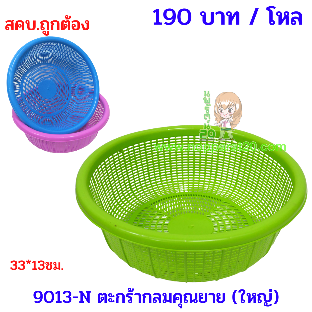 ขายส่งทุกอย่าง20,ทุกอย่าง20,ขายส่ง20,นพรัตน์20,แฟรนไชต์20,แฟรนไชส์20
