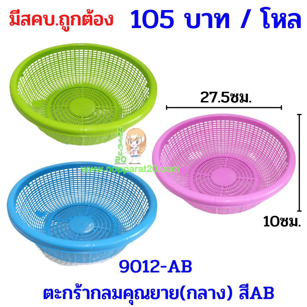 ขายส่งทุกอย่าง20,ทุกอย่าง20,ขายส่ง20,นพรัตน์20,แฟรนไชต์20,แฟรนไชส์20
