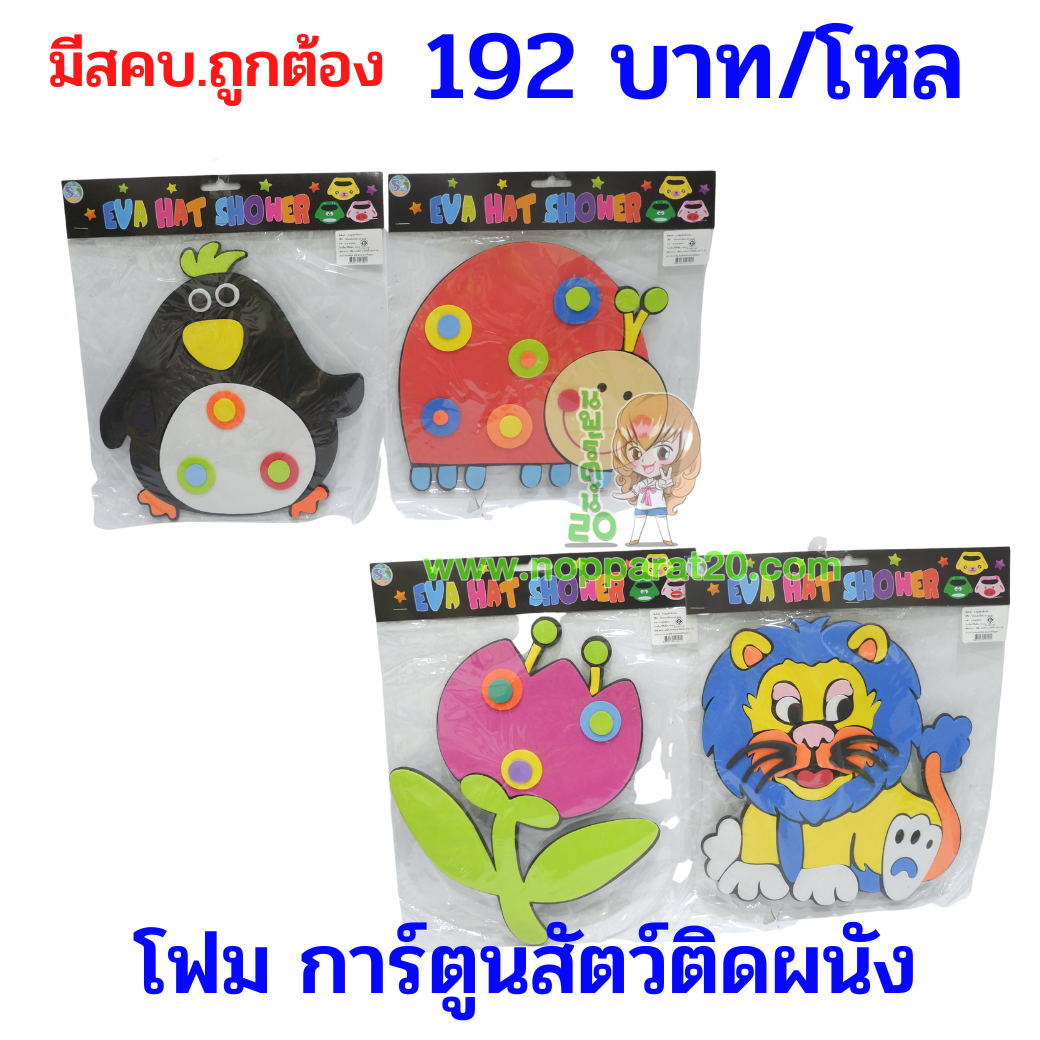 ขายส่งทุกอย่าง20,ทุกอย่าง20,ขายส่ง20,นพรัตน์20,แฟรนไชต์20,แฟรนไชส์20