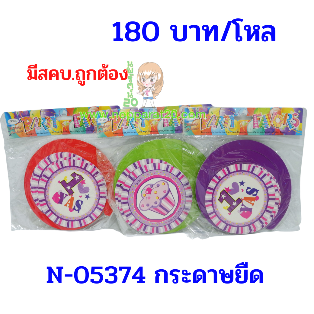 ขายส่งทุกอย่าง20,ทุกอย่าง20,ขายส่ง20,นพรัตน์20,แฟรนไชต์20,แฟรนไชส์20