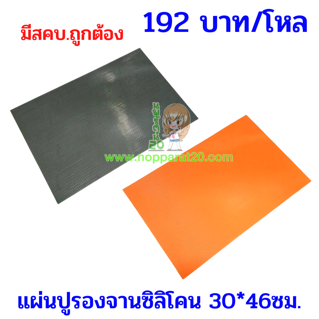 ขายส่งทุกอย่าง20,ทุกอย่าง20,ขายส่ง20,นพรัตน์20,แฟรนไชต์20,แฟรนไชส์20