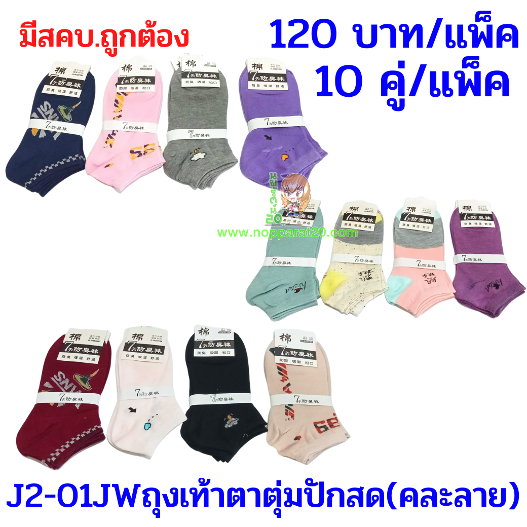 ขายส่งทุกอย่าง20,ทุกอย่าง20,ขายส่ง20,นพรัตน์20,แฟรนไชต์20,แฟรนไชส์20