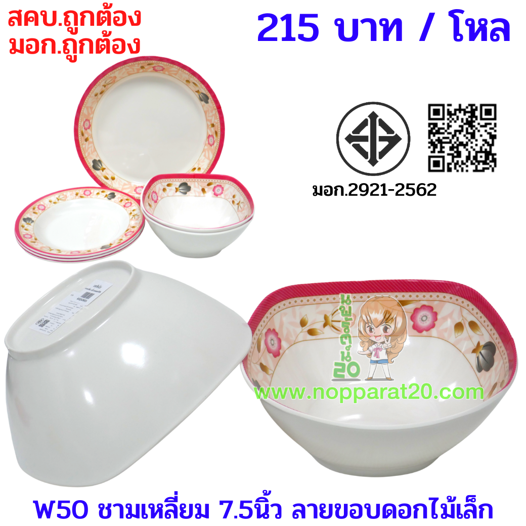ขายส่งทุกอย่าง20,ทุกอย่าง20,ขายส่ง20,นพรัตน์20,แฟรนไชต์20,แฟรนไชส์20