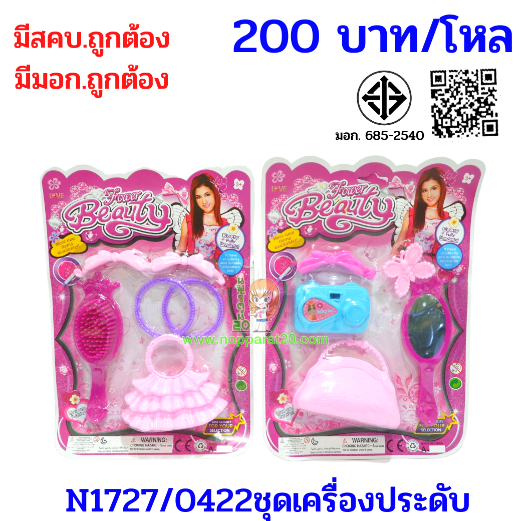 ขายส่งทุกอย่าง20,ทุกอย่าง20,ขายส่ง20,นพรัตน์20,แฟรนไชต์20,แฟรนไชส์20