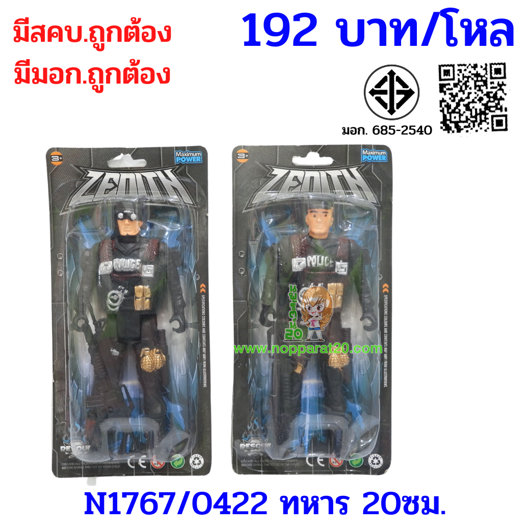 ขายส่งทุกอย่าง20,ทุกอย่าง20,ขายส่ง20,นพรัตน์20,แฟรนไชต์20,แฟรนไชส์20