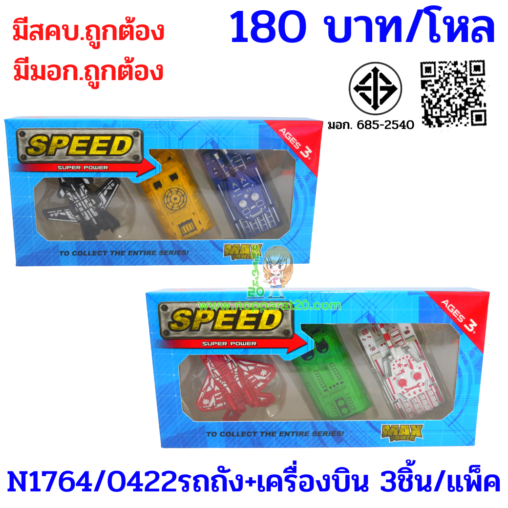 ขายส่งทุกอย่าง20,ทุกอย่าง20,ขายส่ง20,นพรัตน์20,แฟรนไชต์20,แฟรนไชส์20