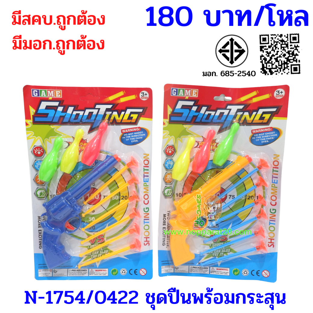 ขายส่งทุกอย่าง20,ทุกอย่าง20,ขายส่ง20,นพรัตน์20,แฟรนไชต์20,แฟรนไชส์20