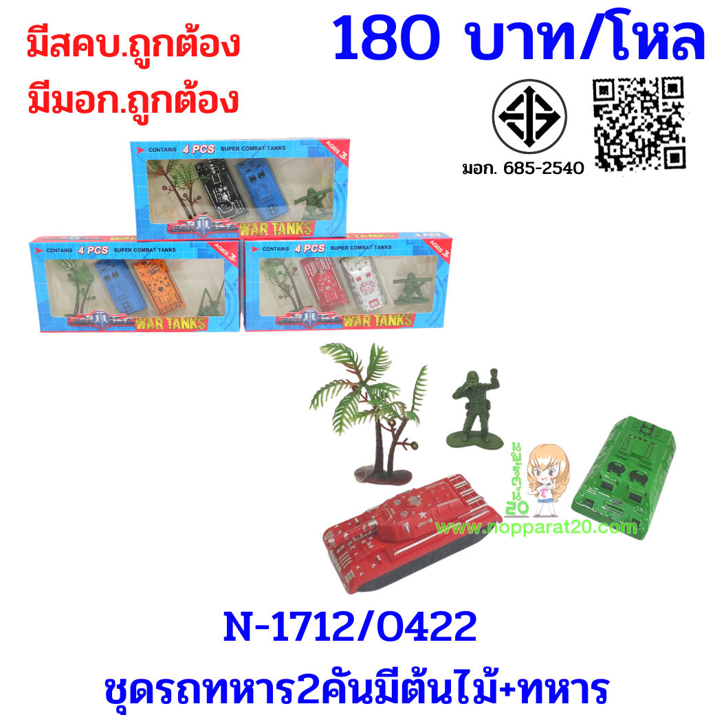ขายส่งทุกอย่าง20,ทุกอย่าง20,ขายส่ง20,นพรัตน์20,แฟรนไชต์20,แฟรนไชส์20