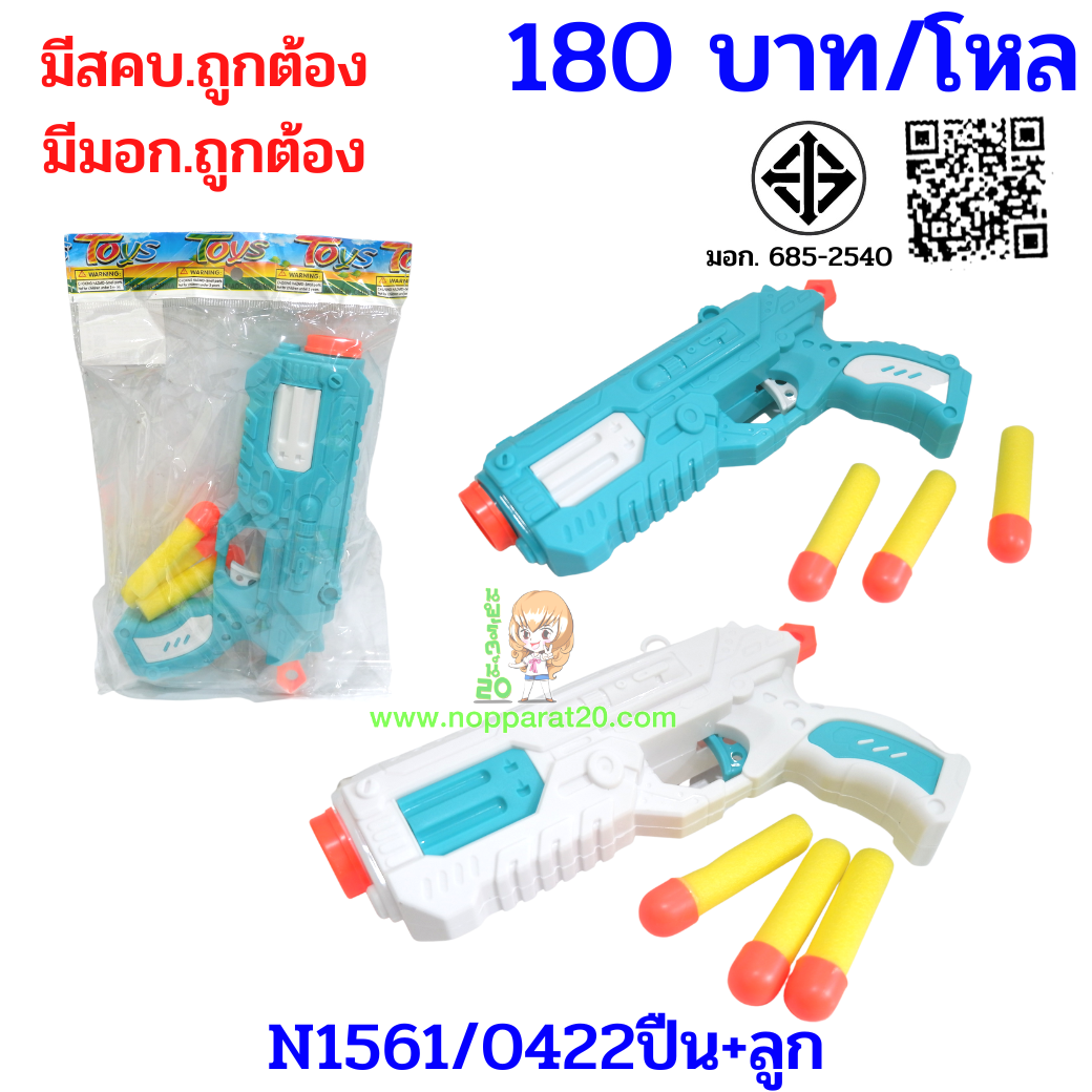 ขายส่งทุกอย่าง20,ทุกอย่าง20,ขายส่ง20,นพรัตน์20,แฟรนไชต์20,แฟรนไชส์20