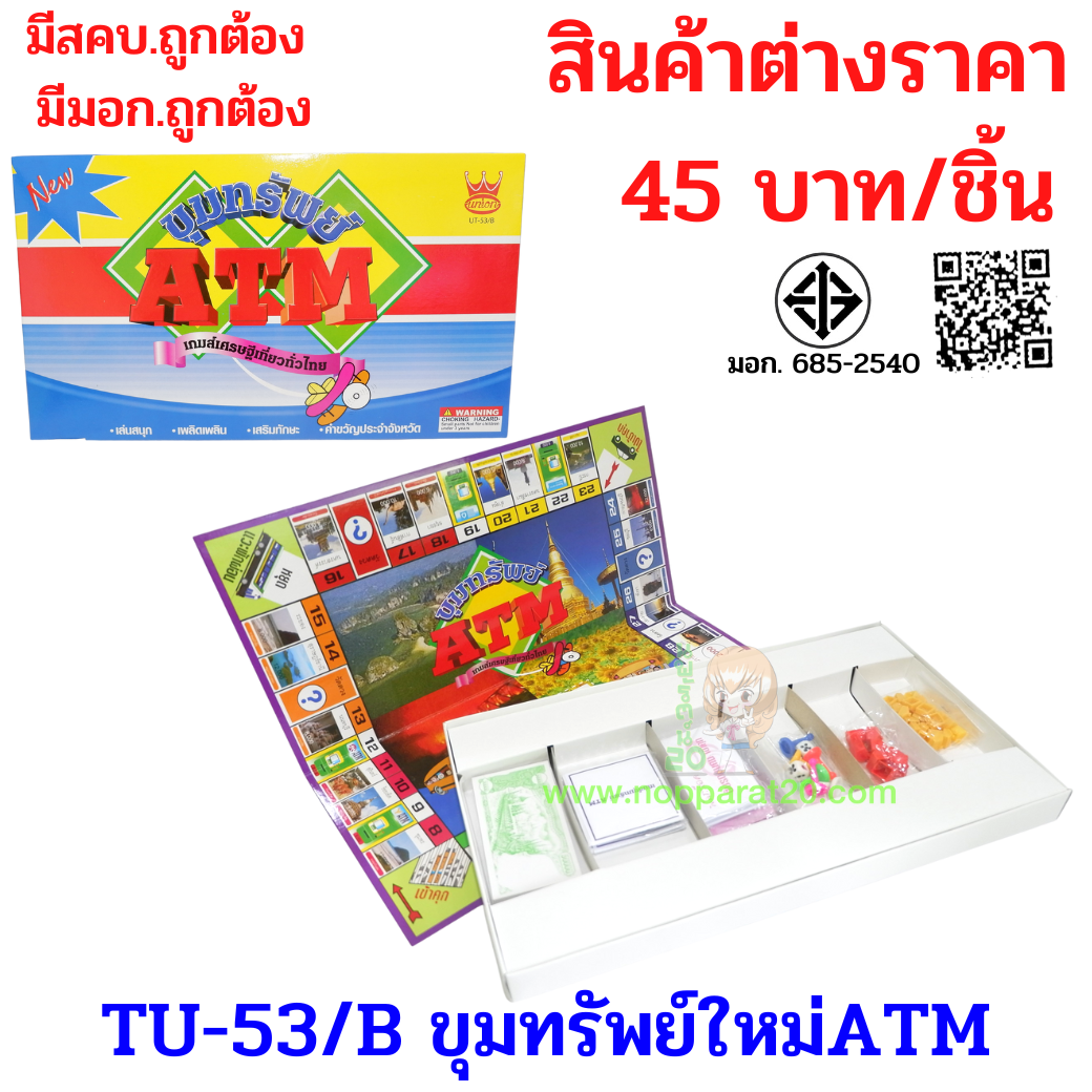 ขายส่งทุกอย่าง20,ทุกอย่าง20,ขายส่ง20,นพรัตน์20,แฟรนไชต์20,แฟรนไชส์20