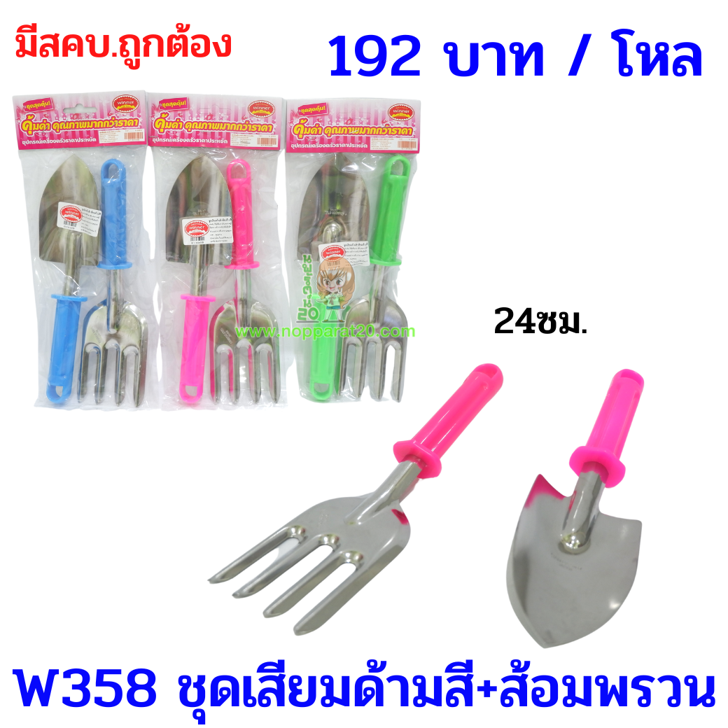 ขายส่งทุกอย่าง20,ทุกอย่าง20,ขายส่ง20,นพรัตน์20,แฟรนไชต์20,แฟรนไชส์20