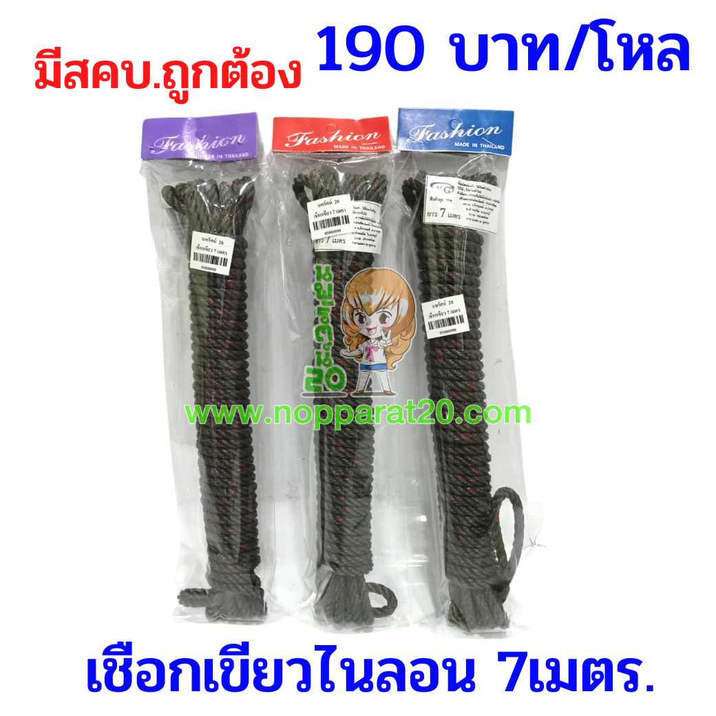 ขายส่งทุกอย่าง20,ทุกอย่าง20,ขายส่ง20,นพรัตน์20,แฟรนไชต์20,แฟรนไชส์20