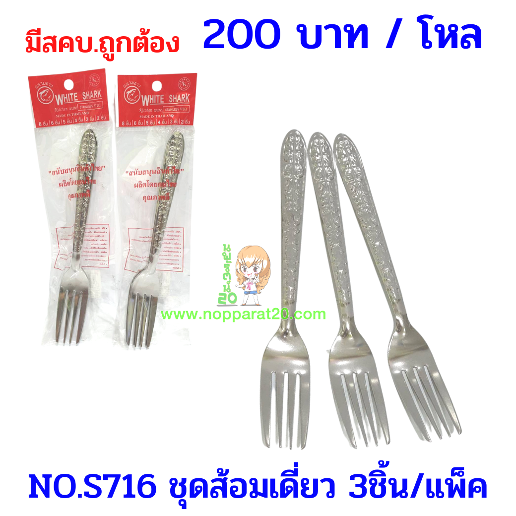 ขายส่งทุกอย่าง20,ทุกอย่าง20,ขายส่ง20,นพรัตน์20,แฟรนไชต์20,แฟรนไชส์20