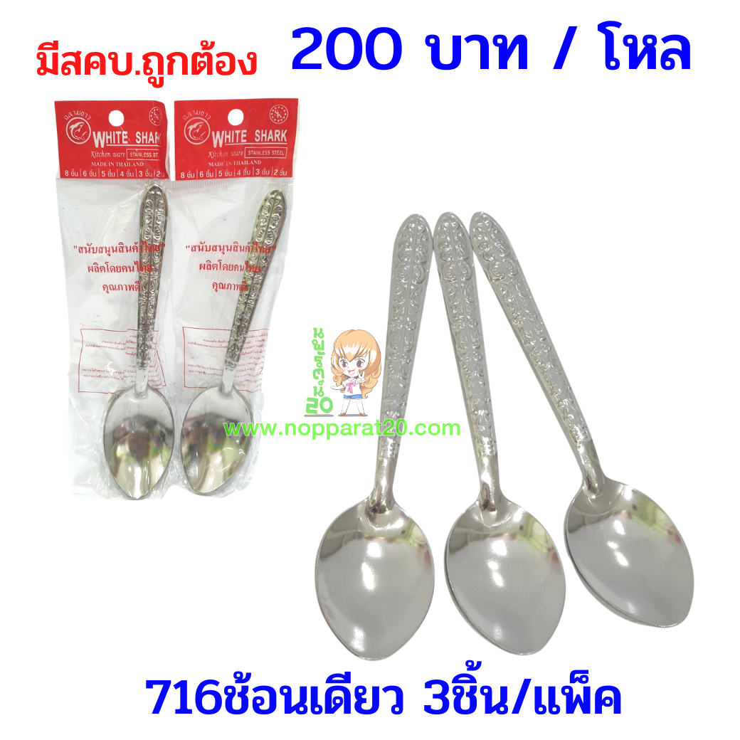 ขายส่งทุกอย่าง20,ทุกอย่าง20,ขายส่ง20,นพรัตน์20,แฟรนไชต์20,แฟรนไชส์20