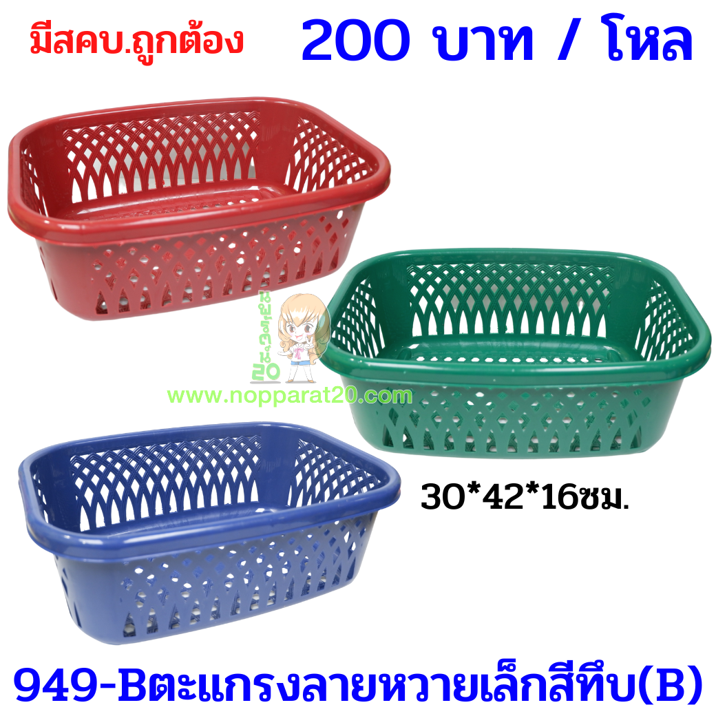 ขายส่งทุกอย่าง20,ทุกอย่าง20,ขายส่ง20,นพรัตน์20,แฟรนไชต์20,แฟรนไชส์20