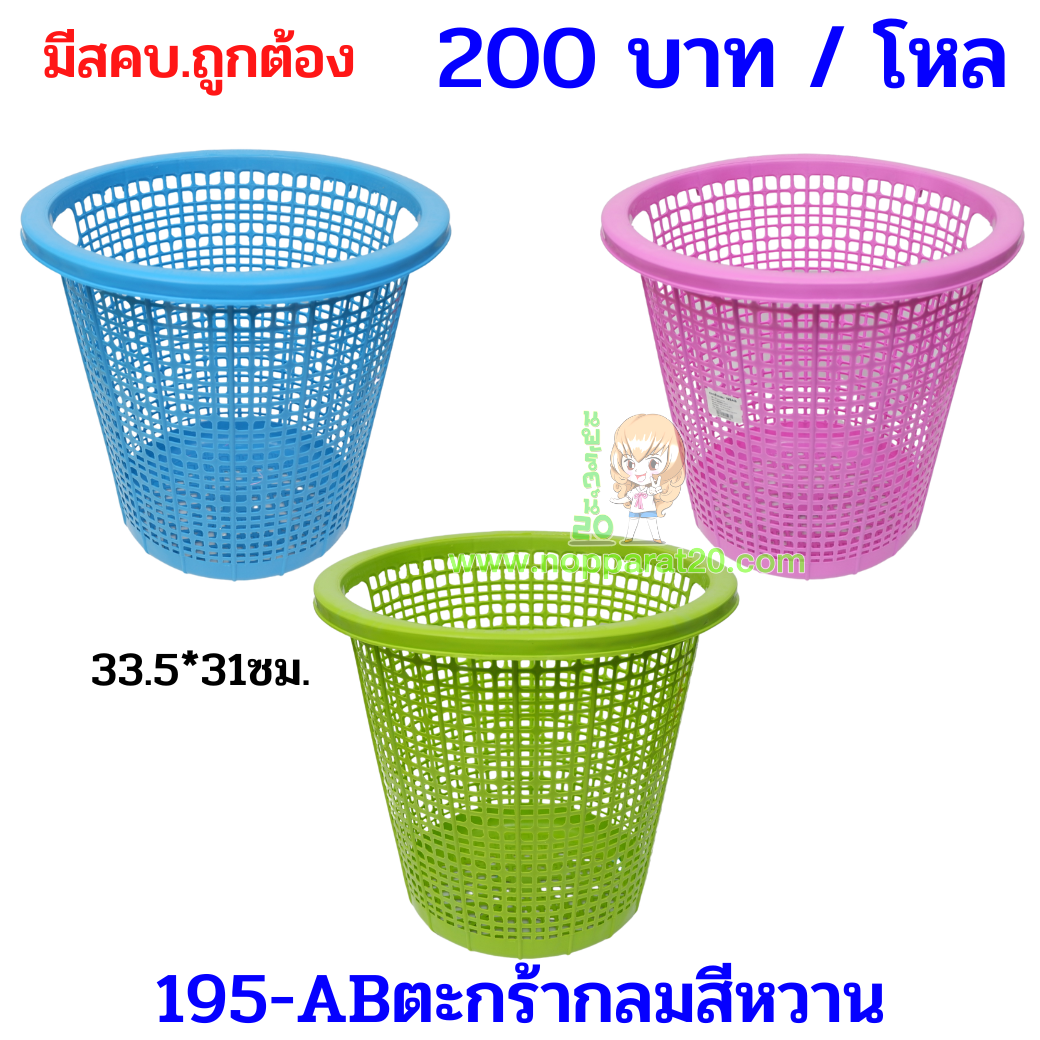 ขายส่งทุกอย่าง20,ทุกอย่าง20,ขายส่ง20,นพรัตน์20,แฟรนไชต์20,แฟรนไชส์20