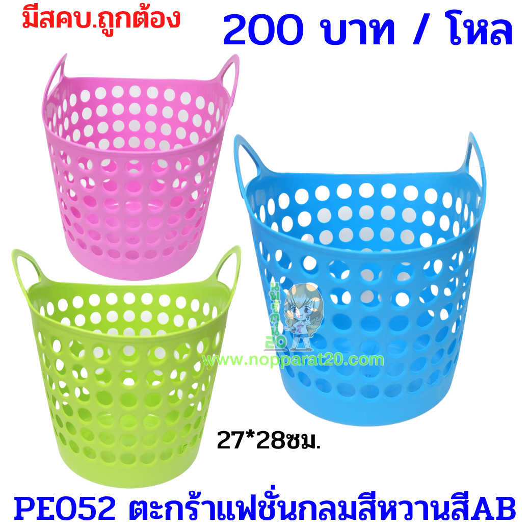 ขายส่งทุกอย่าง20,ทุกอย่าง20,ขายส่ง20,นพรัตน์20,แฟรนไชต์20,แฟรนไชส์20