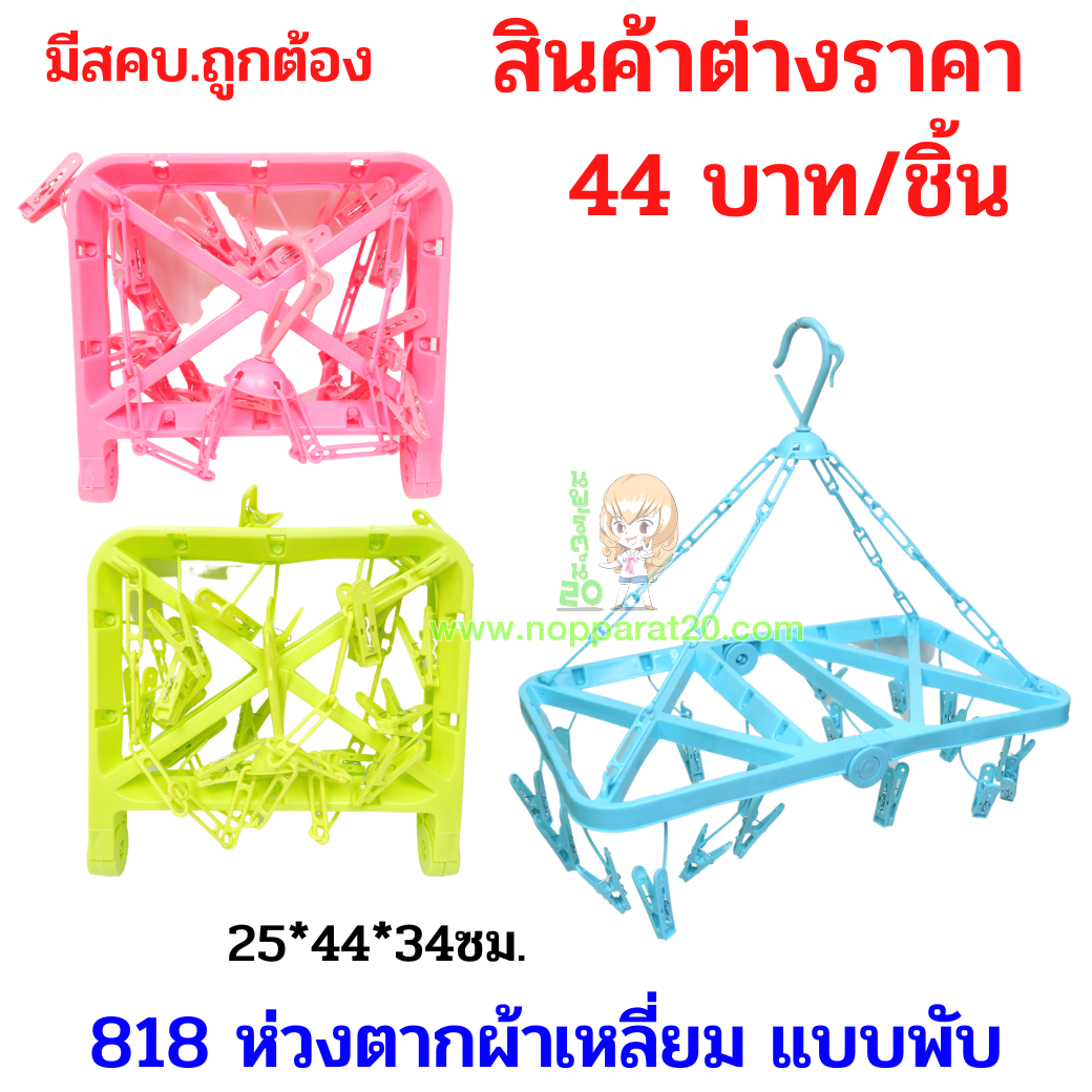 ขายส่งทุกอย่าง20,ทุกอย่าง20,ขายส่ง20,นพรัตน์20,แฟรนไชต์20,แฟรนไชส์20