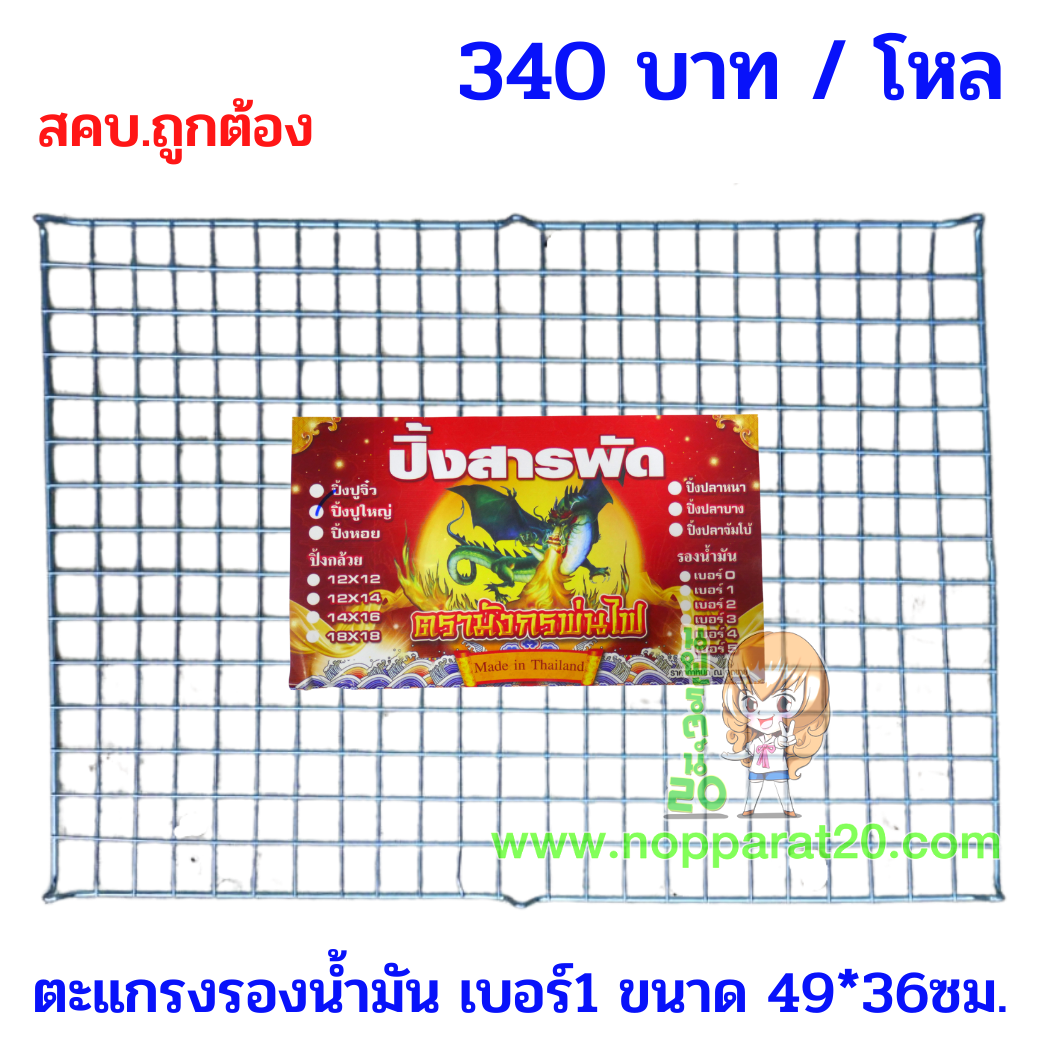 ขายส่งทุกอย่าง20,ทุกอย่าง20,ขายส่ง20,นพรัตน์20,แฟรนไชต์20,แฟรนไชส์20