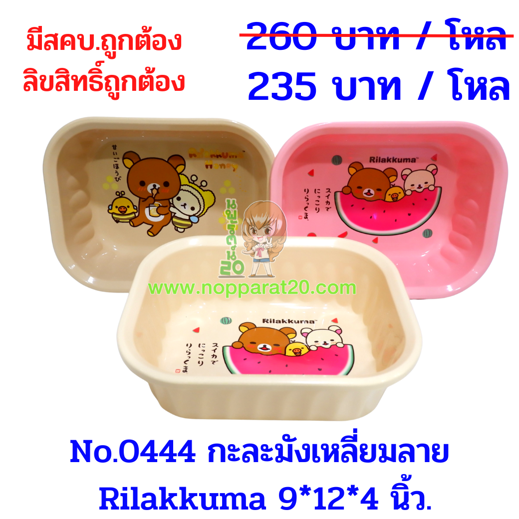 ขายส่งทุกอย่าง20,ทุกอย่าง20,ขายส่ง20,นพรัตน์20,แฟรนไชต์20,แฟรนไชส์20