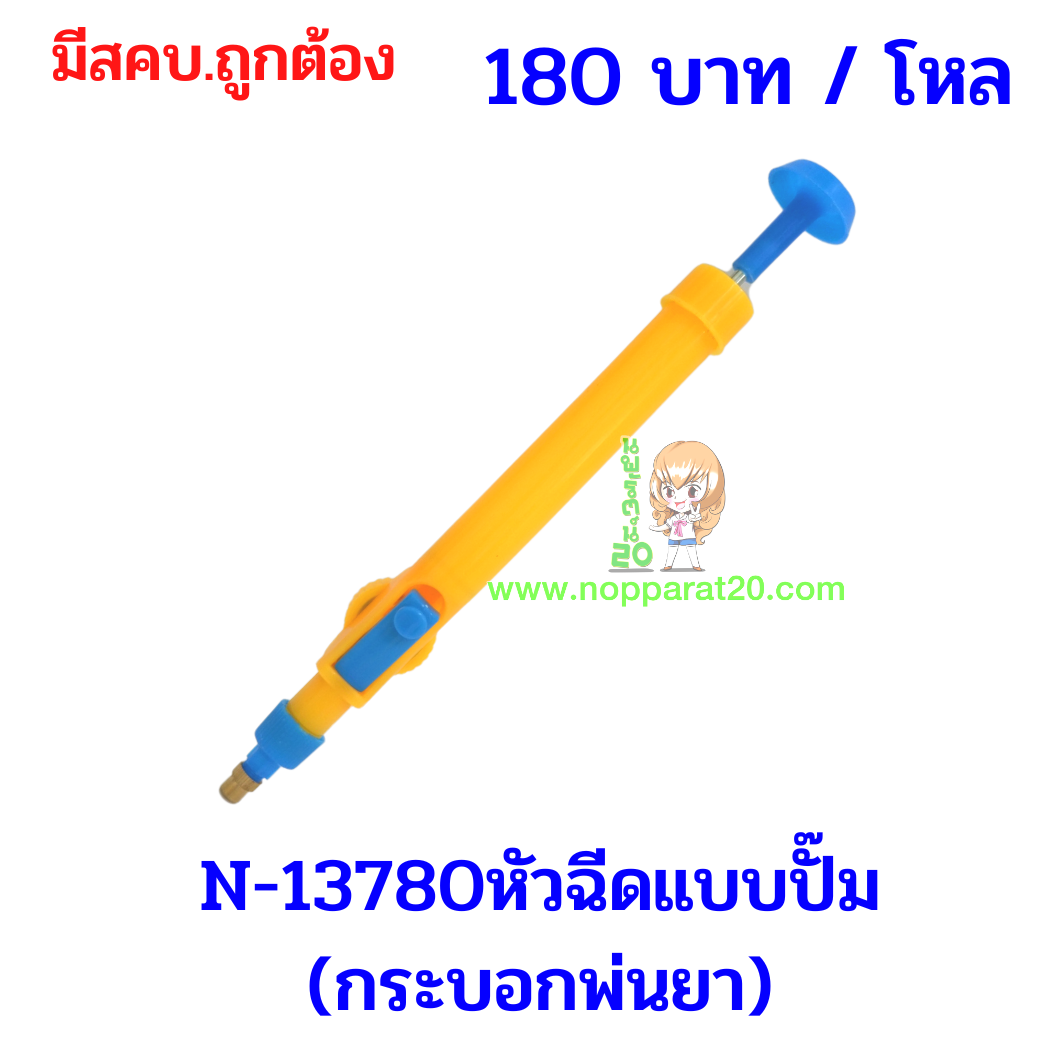 ขายส่งทุกอย่าง20,ทุกอย่าง20,ขายส่ง20,นพรัตน์20,แฟรนไชต์20,แฟรนไชส์20
