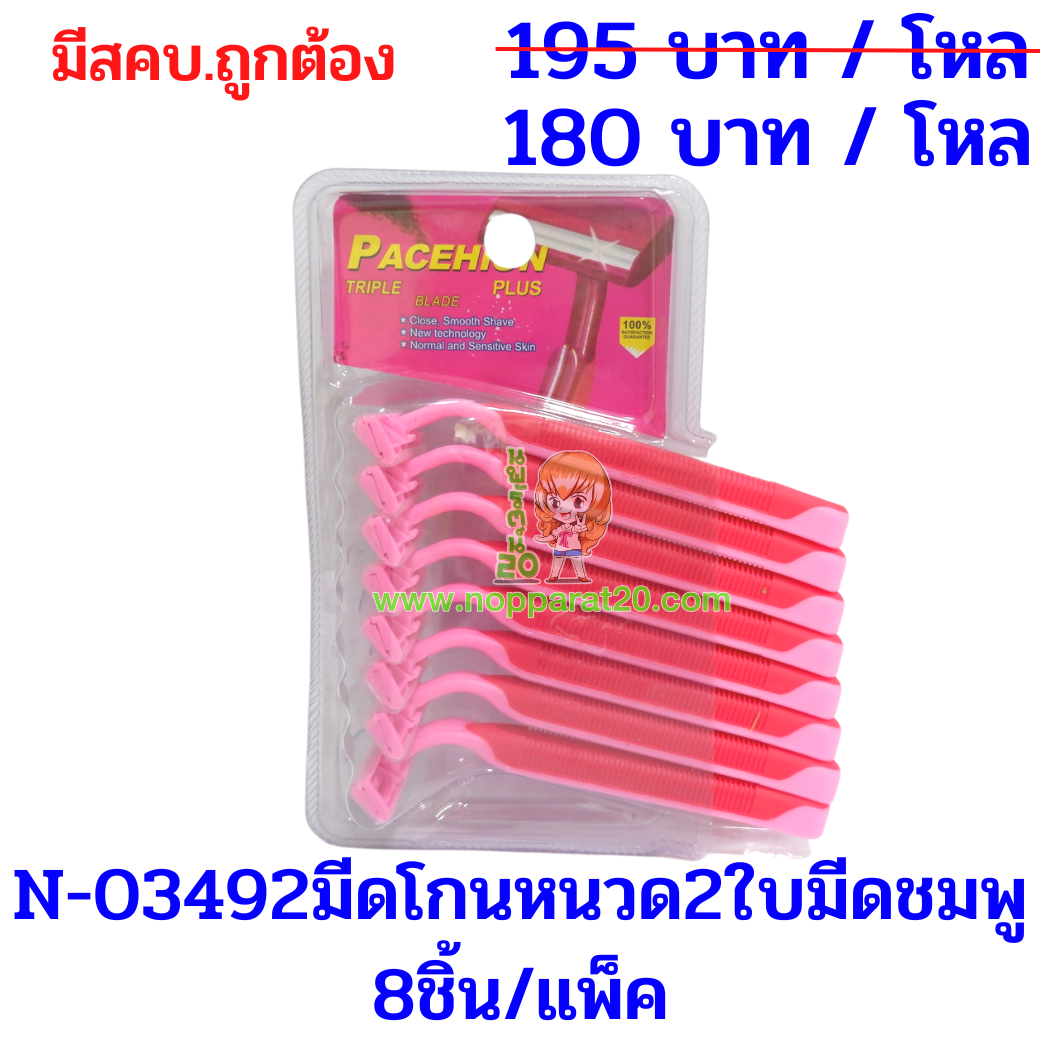 ขายส่งทุกอย่าง20,ทุกอย่าง20,ขายส่ง20,นพรัตน์20,แฟรนไชต์20,แฟรนไชส์20