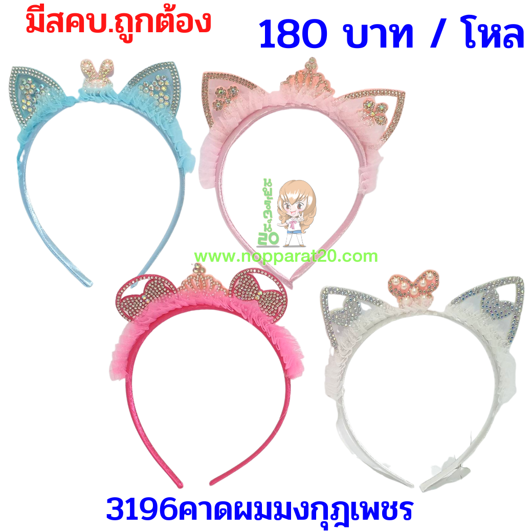 ขายส่งทุกอย่าง20,ทุกอย่าง20,ขายส่ง20,นพรัตน์20,แฟรนไชต์20,แฟรนไชส์20