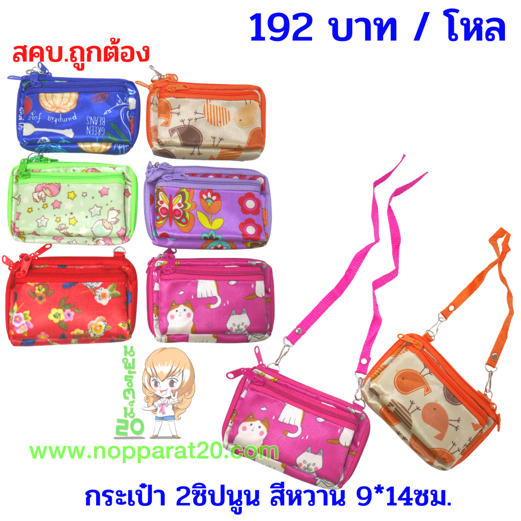 ขายส่งทุกอย่าง20,ทุกอย่าง20,ขายส่ง20,นพรัตน์20,แฟรนไชต์20,แฟรนไชส์20